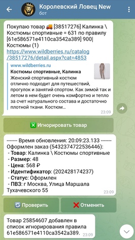 Рисунок 5